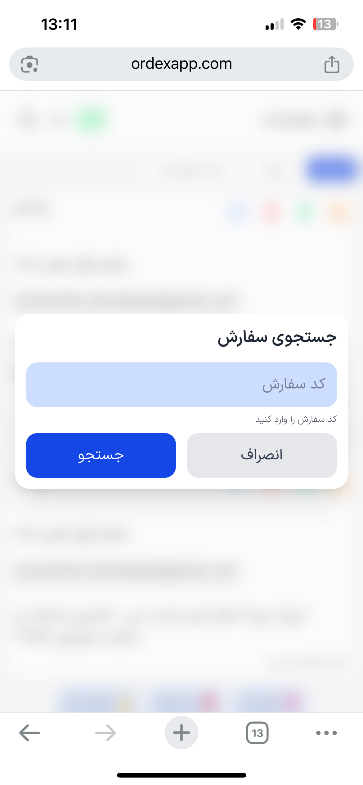 جستجو سفارش