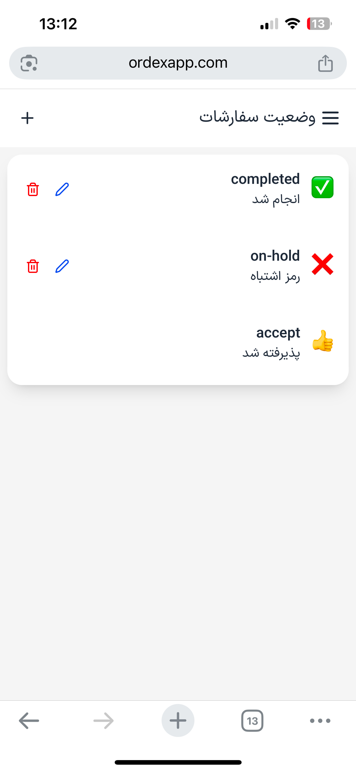 وضعیت سفارشات