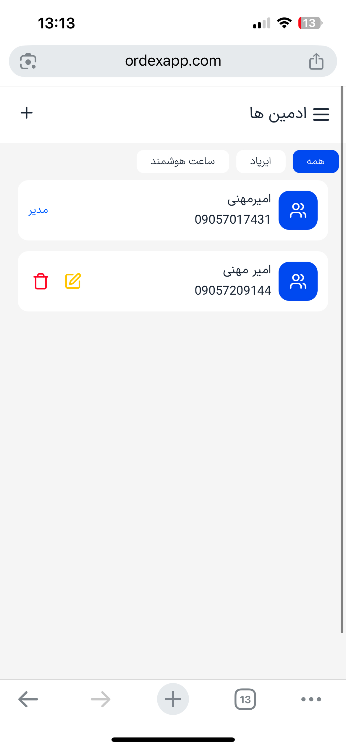 ادمین ها